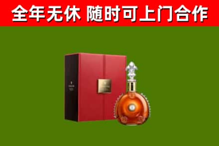 随州回收路易十三