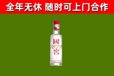 随州回收国窖1573