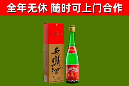 随州烟酒回收西凤酒绿瓶.jpg